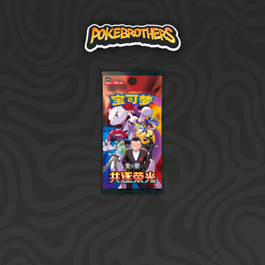 Chasing Glory Together Jumbo Pack CHN