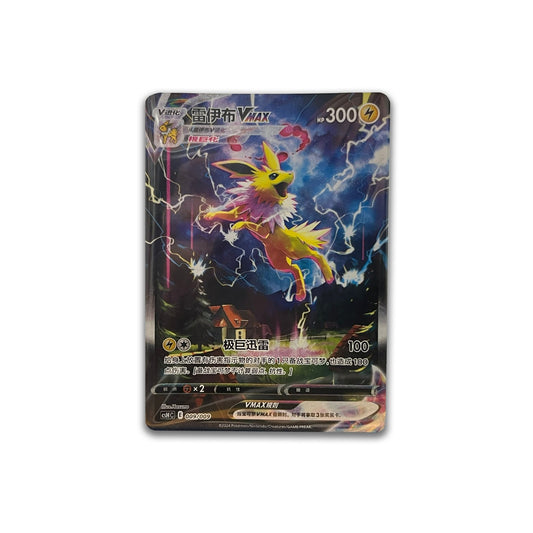 Promo Jolteon VMAX Sealed CHN