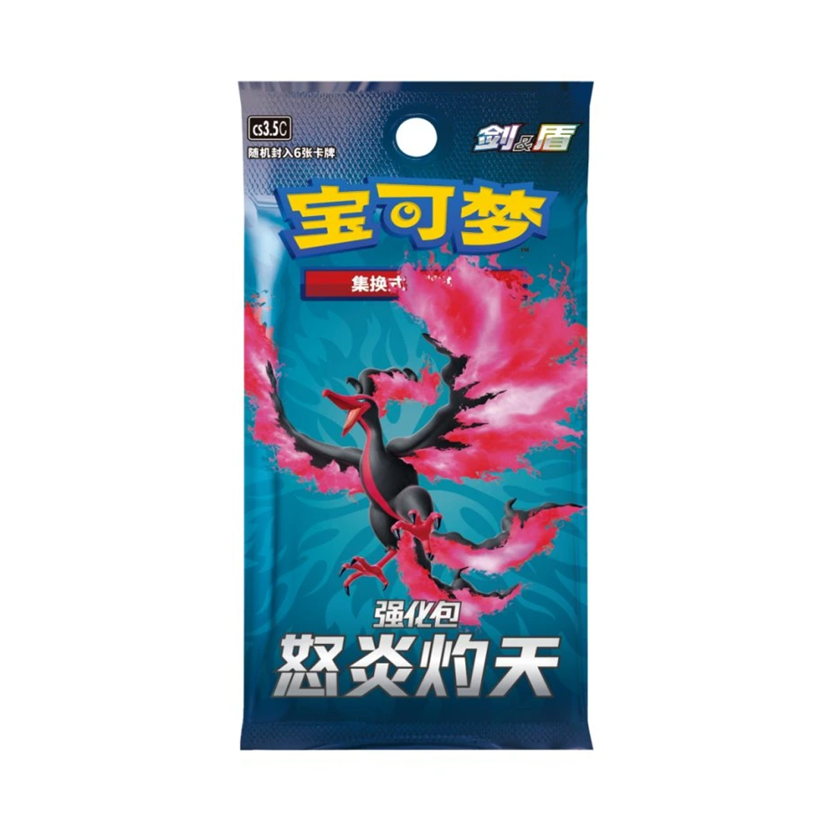 Pack Scorching Skies CHN