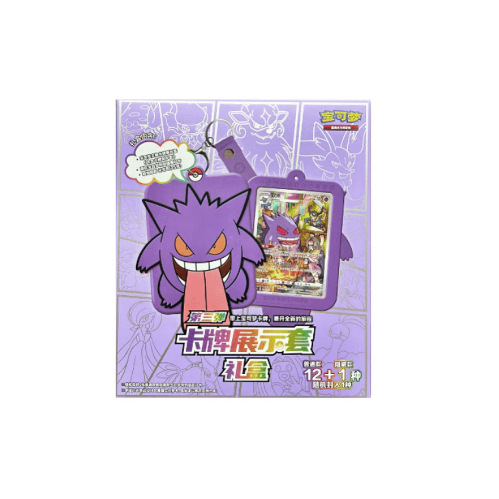 Gengar Random Blind Box