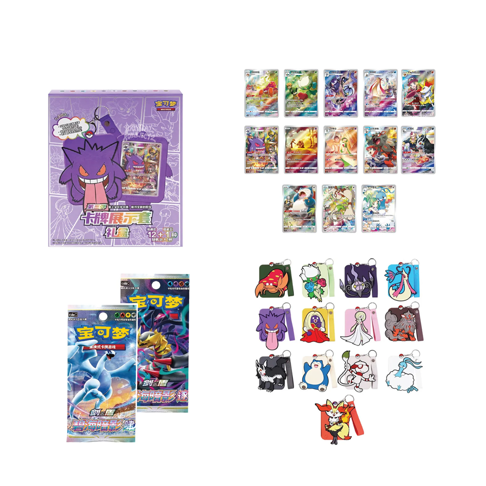 Gengar Random Blind Box