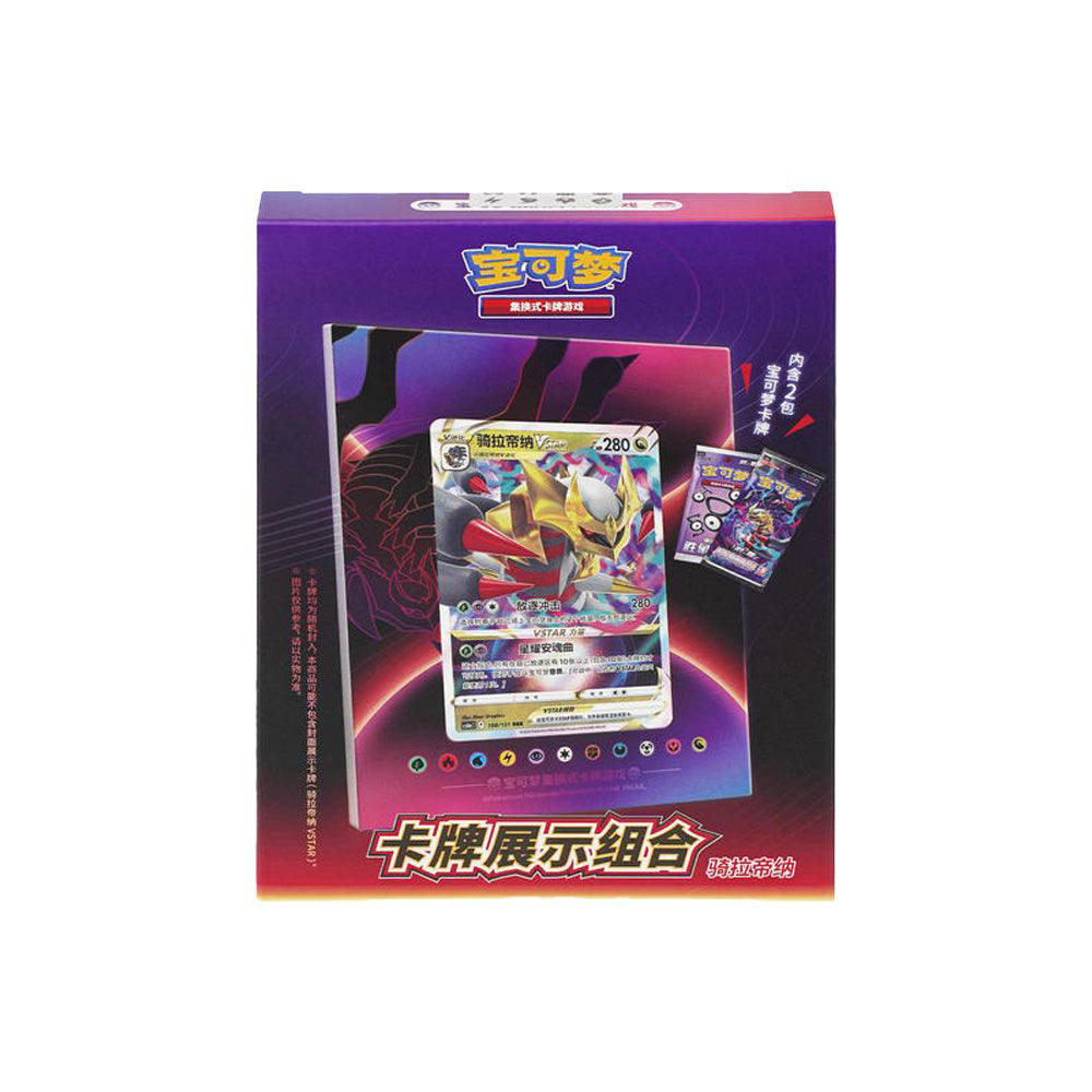 Giratina Photo Frame Exhibition Gift Box