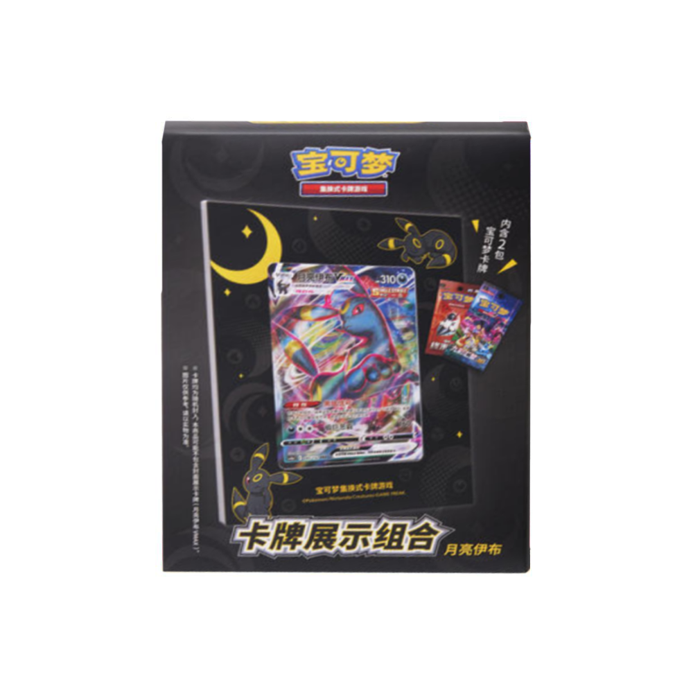 Umbreon Photo Frame Exhibition Gift Box